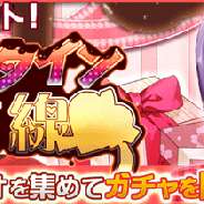 アルファゲームス、『虚構少女-E.G.O-』で限定装備&アバターが⼿に⼊る新イベント「バレンタイン最前線」を開始!