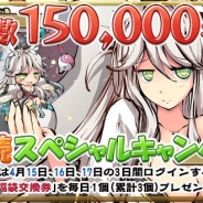 DMMとFUNYOURS JAPAN、『九十九姫』の登録者数が15万人を突破…3週連続のスペシャルキャンペーンを開催 アップデートの実装も発表