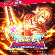 KLabとブロッコリー、『うたの☆プリンスさまっ♪ Shining Live』でイベント「正義のヒーロー ライト・W・ウイング」 来栖翔と一ノ瀬トキヤが報酬に