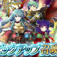 任天堂、『ファイアーエムブレム ヒーローズ』で「絆英雄戦 ~エフラム&ミルラ~」とピックアップ召喚イベントを開始!