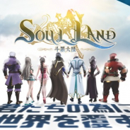 37Games、新作RPG『Soul Land』を配信開始! 唐家三少によるベストセラー小説「Soul Land」を改編した公認RPG