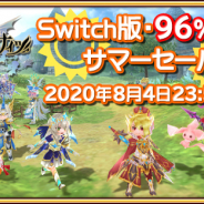 ウインライト、Switch版『エレメンタルナイツオンラインR』にて96%OFFのサマーセールを開始