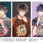 サイバード、「イケメンシリーズ」と「THEキャラSHOP」がコラボした「CYBIRD SHOP」を池袋マルイで期間限定開催!