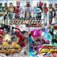 バンナム、『仮面ライダー ストームヒーローズ』『仮面ライダー バトルラッシュ』『スーパー戦隊レジェンドウォーズ』で合同キャンペーンを実施