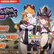 DMM GAMES、『英雄*戦姫WW』にて「暗黒の石を求めてガチャ・先駆者編」を開催! 新たにダーウィン、ユーグ・ド・パイヤンが登場