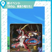 スクエニ、『DQウォーク』の情報番組「スマートウォーク#7」を公開! 「メガモンスター」復刻や新イベント「炎の山、巣食う竜たち」が明らかに
