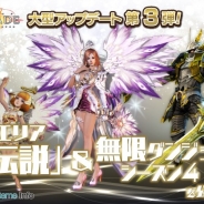 GameBank、『BLADE -ブレイド 天から堕ちる千の刃-』の大型アップデート第3弾を実施 新エリア「伝説」の追加や新しい無限ダンジョンの公開など
