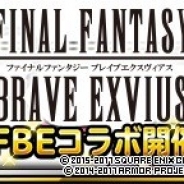 スクエニ、『ドラゴンクエストモンスターズ スーパーライト』で『FFBE』コラボイベント第2弾を開催 「カーバンクル」や「ラムウ」が新幻獣として登場