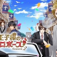 ボルテージ、『王子様のプロポーズSeason2』の提供開始…恋ゲームから恋愛ドラマアプリへ変更