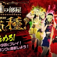 アイオウプラス、アイドル応援ツール&公式ゲーム『アリスの部屋 元気種!』をリリース ゲームプレイがイベントやセンター決定にも影響