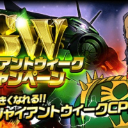 バンナム、『ガンダムロワイヤル』で「ジャイアントウィークキャンペーン(GWCP)」を開催!