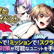 ガンホー、『ディバインゲート零』でサービス開始1500日記念イベントを開催 「復活」スキル持ちのユニットが登場