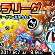 アソビズム、『城とドラゴン』で「キャラリーグ」を開催 お気に入りのキャラクターでランキング上位を目指そう