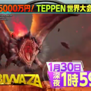 ガンホーとカプコン、『TEPPEN』がMBSのeスポーツ応援番組「YUBIWAZA」に登場 世界大会に出場した日本代表「Taiga」選手の素顔に迫る