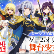 エイチーム、『少女☆歌劇レヴュースタァライト-Re LIVE-』ゲームオリジナルキャラを公開! サイン色紙キャンペーンやTGS出展、アニサマ先行試遊の情報も