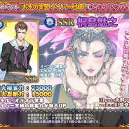 サクセス、HTML5ゲーム『都立水商!』でイベント「水商恒例!お水の実習 ゲイバー科編」開催! 声優「中原麻衣」さん直筆サイン色紙プレゼント企画も