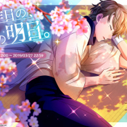 スクエニ、『ワールドエンドヒーローズ』で新イベント「春の昨日の、その明日。」を開始!