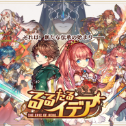 クローバーラボ、『るるたるイデア』のサービスを2019年8月29日をもって終了
