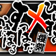 エレメンツリー、『ビースト×ライト』にて10月復刻イベント「びぃすと×すっぱだかあにばる」を配信開始