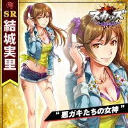 セガゲームス、『スカッズ~最凶の絆~』で漫画版の単行本第1巻発売記念で大型リニューアル&SPキャンペーンを実施