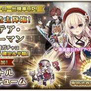 スクエニ、『グリムノーツ Repage』がサービス開始3周年! 新創造主「ドロテア・フィーマン」が登場 期間限定の「新創造主降臨ガチャ」開催