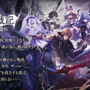 gumi、『誰ガ為のアルケミスト』で「バベル戦記」に第2弾物語「漆黒の血脈は、煌々と」を追加 新機能「限界突破」「錬金境界値」も実装