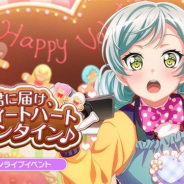 ブシロードとCraft Egg、『ガルパ』が1月31日15時より対バンライブイベント「君に届け、スウィートハートバレンタイン♪」を開催!