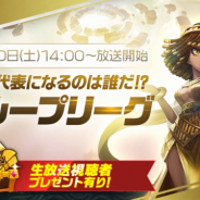 GAMEVIL COM2US Japan、『サマナーズウォー: Sky Arena』でSWC2019グループリーグの日本代表戦を8月10日に開催!