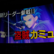 【速報】スクエニ、『ドラクエライバルズ』で新リーダー「盗賊カミュ」の実装を決定…8番目の職業として登場!