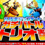 アソビズム、『ガンビット』で「ガチバトル」にトリオモードを実装! 「バトルロイヤル」には新マップを追加