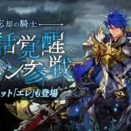 ネットマーブル、『セブンナイツ』で主人公エバンの神話覚醒が可能に 新SPペット「エレ」の限定ガチャも実施