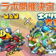 パオン・ディーピー、バンナムの「カタログIP」に参加 『エイリアンのたまご』で 『パックマン』や『塊魂』とのコラボを8月28日より開催
