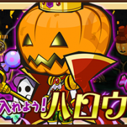 フリュー、『ファンタジーラボ』で期間限定イベント「ハロウィンの悪夢」を開催 「レアガチャ ハッピーハロウィン」も同時開催