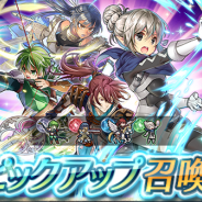 任天堂、『ファイアーエムブレム ヒーローズ』でピックアップ召喚イベント「新たなる力」を開催!