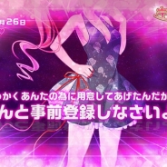ビットウォーカー、新作『キャバ姫コレクション』ティザーサイトを更新 26日には公式サイト開設へ