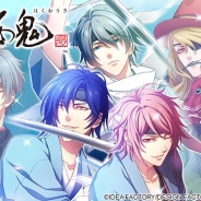 エイタロウソフトとアイディアファクトリー、『ダンストリップス』が『薄桜鬼 真改』とのコラボキャンペーンを実施