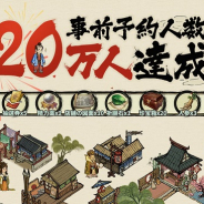 37GAMES、スマホ向け古代風経営RPG『商人放浪記』事前予約人数が20万人突破! 日本限定家来を公開