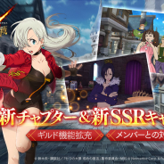 Netmarble、『七つの大罪 ~光と闇の交戦~』で新チャプターやSSRの新キャラを追加! 騎士団機能拡充でチャット機能なども
