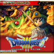 スクエニ、『星のドラゴンクエスト』で第3弾歴代シリーズイベントを開始 前半戦は「ドラクエⅢ」のバラモスとの決戦!