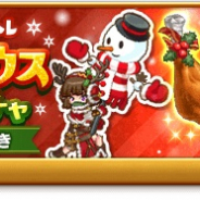 マーベラス、『剣と魔法のログレス いにしえの女神』で「クリスマスモデル アナザーゼウス確率アップガチャ」販売!「それゆけ!サンタマジン」を開催