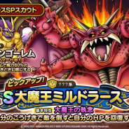【App Storeランキング(1/9)】『DQⅤ』イベ第2弾開催の『DQタクト』がTOP5復帰 「エルザ」登場の『リゼロス』が164ランクアップと急上昇