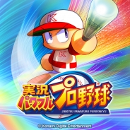 KONAMI、『実況パワフルプロ野球』が配信開始から累計50万DLを突破! 期間限定で新たなセクションルートも追加