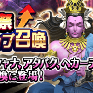 【Google Playランキング(3/24)】「真・女神転生Ⅱ 発売日記念祭」開催の『D2メガテン』、「大反省祭」実施の『ディスガイアRPG』がトップ30復帰