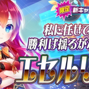 FUNPLE STREAM、『メリーガーランド』で新★5キャラ「エセルリア」を追加! デイリーミッションイベントも開催