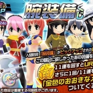 サクセス、『メタルサーガ ~荒野の方舟~』で期間限定ピックアップ「腕装備くじ」を販売開始