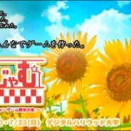 ノベじゃむ製作委員会、ノベルゲーム制作大会「ノベじゃむ 2017」を7月22~23日に開催決定…参加者の募集を開始