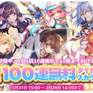 Happy Elements、『メルクストーリア』で7周年記念CPを開催! 最大100連無料や各種スカウトを実施!