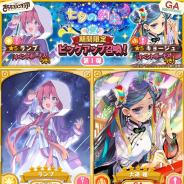 アニプレックス、『きららファンタジア』で「七夕の約束 ピックアップ召喚第1弾」を明日17時より開催…ランプとキョージュを★5ピックアップ!