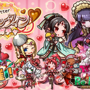 アルファゲームス、『リ・モンスター』で「Sweet or Bitter バレンタインガチャ」開催! 期間限定イベント「バレンタイン武闘会」も