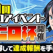 ガンホー、『ディバインゲート零』に新機能「スコア機能」を実装 第1回スコアイベント「テツヒロ杯」も開催
